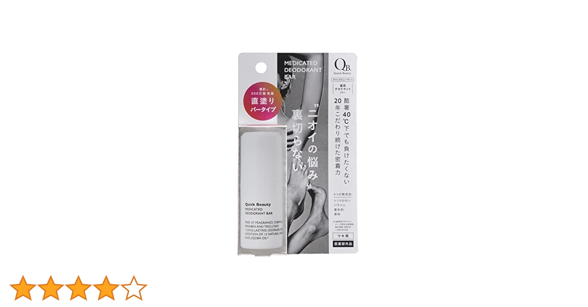 Amazon.co.jp: 【医薬部外品】 リベルタ QB(クイックビューティ